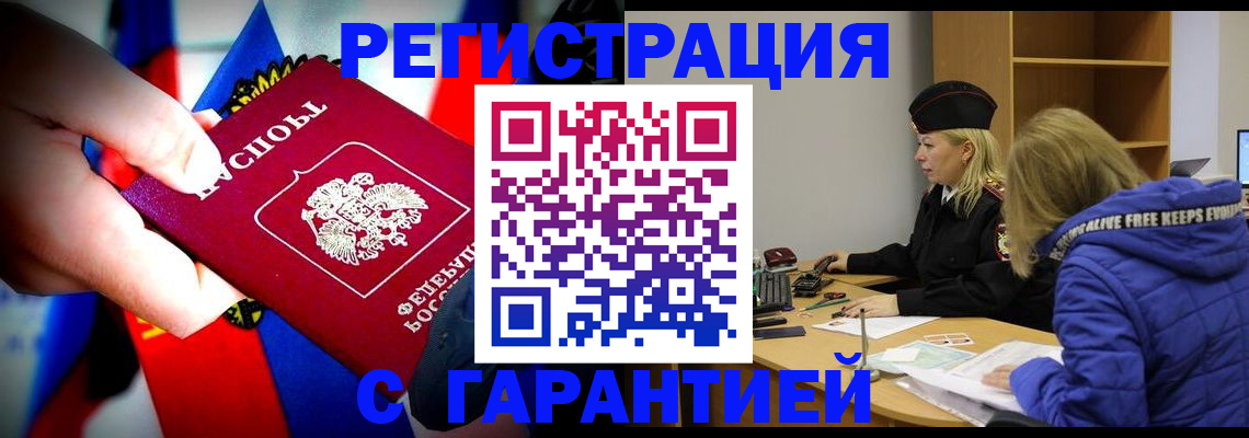 временная регистрация поиск в Балабаново