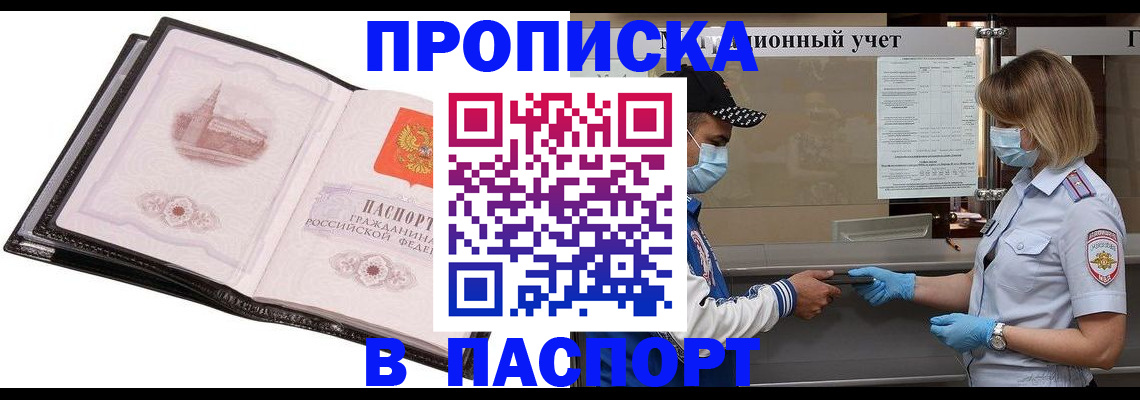 найти адрес прописки в Балабаново