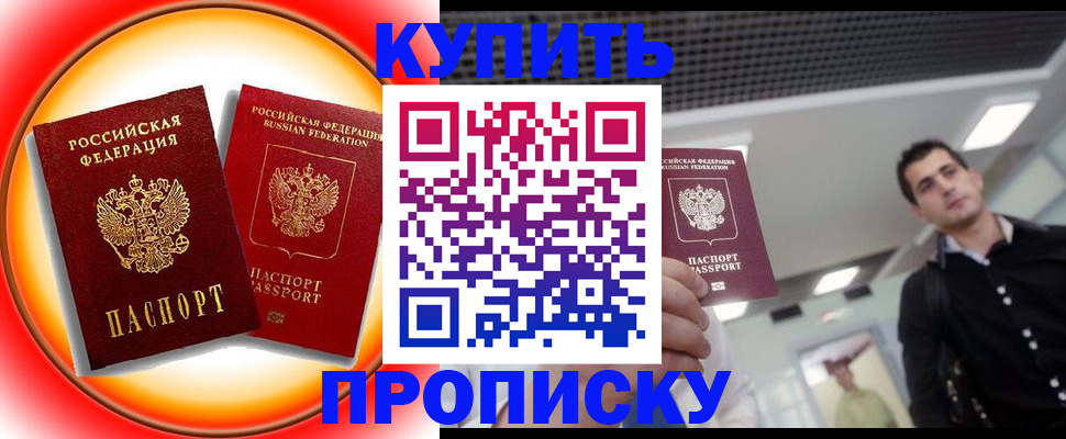 регистрация в Балабаново