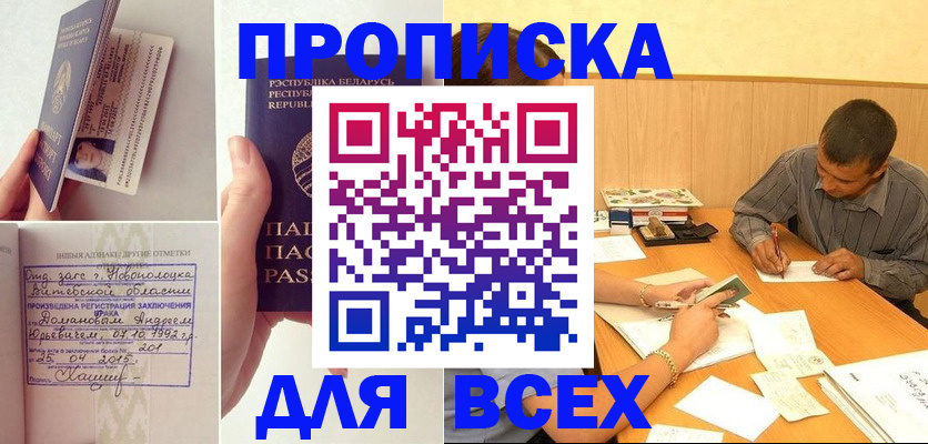 миграционный учет в Балабаново