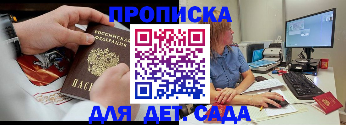 регистрация для школы в Балабаново